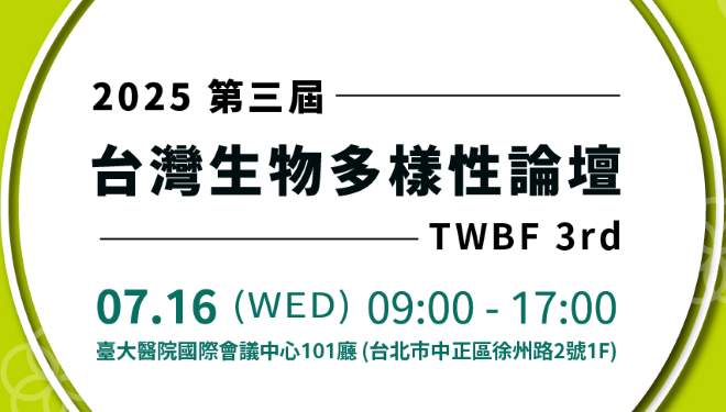 【資訊揭露與實踐挑戰】